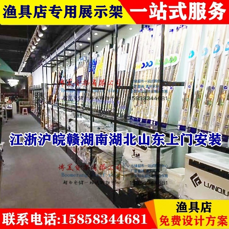 渔具店铺浮漂货架鱼竿展示架钓箱钓椅饵料路亚鱼护桶椅全套展示架