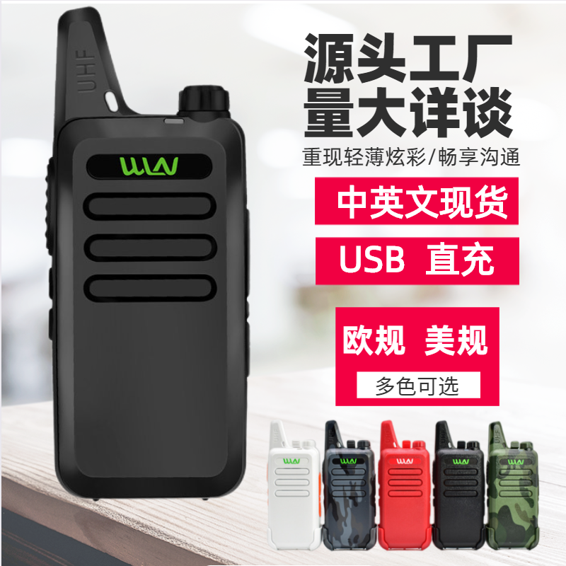 K-C1无线对讲机小型迷你手台器