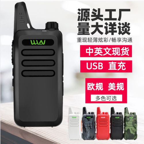 K-C1无线对讲机小型迷你手台器