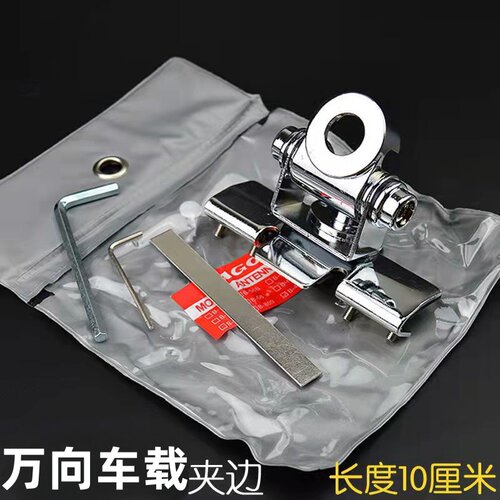 RB-400mini夹边车载台线卡边