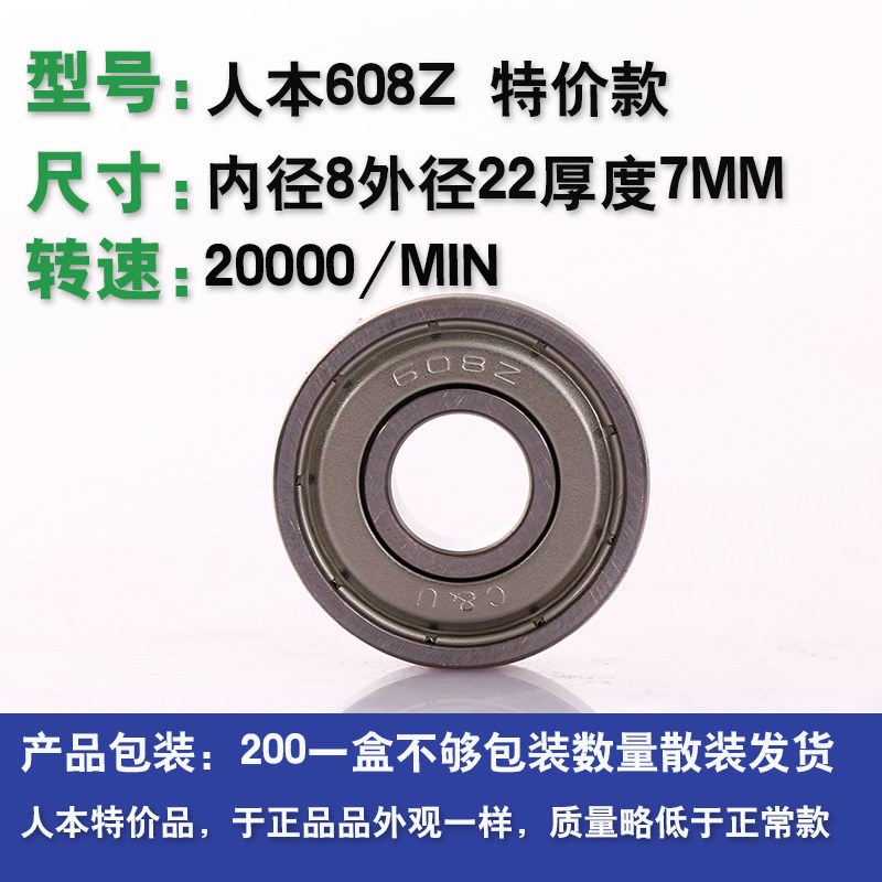 人本正品608高速微型625小轴承606ZZ607 626Z609 628电机629RS627