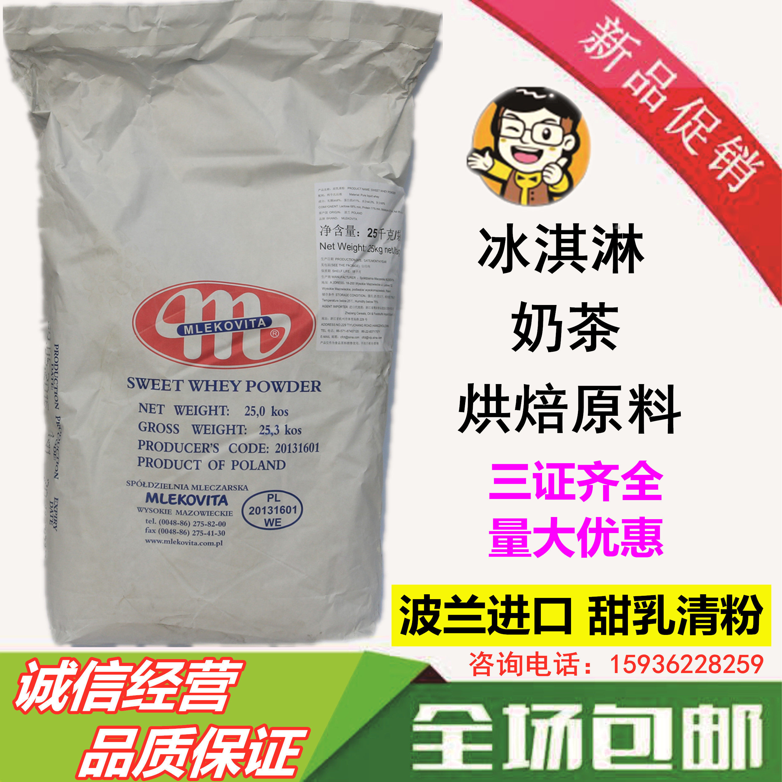 新西兰进口食用乳清粉 食品级营养增补剂甜乳清粉 冰淇淋烘焙原料
