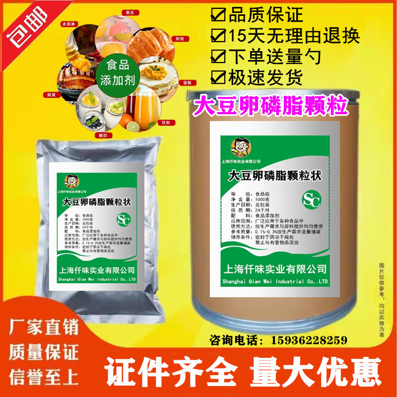 大豆提取食品级大豆磷脂粉可直接服用大豆卵磷脂颗粒营养强化烘焙