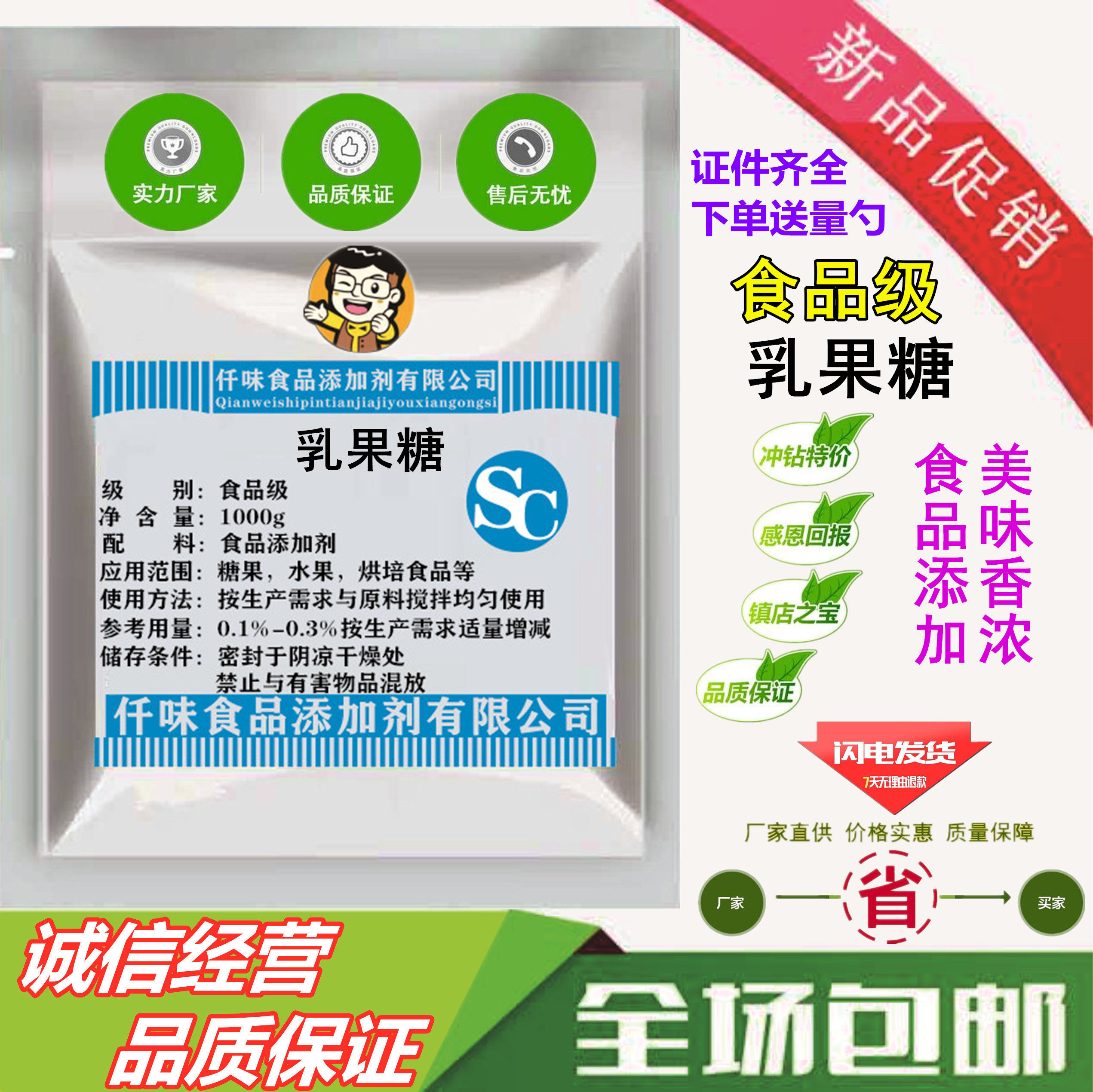 乳果糖食品级 低聚果糖木糖益生元 食品级乳果糖 高含量500g包邮