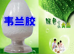 正品 包邮 食品级 韦兰胶 高效增稠剂 稳定剂 凝胶剂食品添加剂