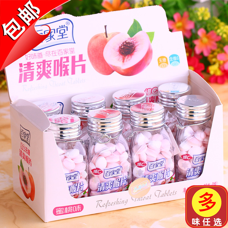 百家堂清爽喉片蜜桃味维C清口含片爽口喉片润喉糖薄荷糖果咖啡糖