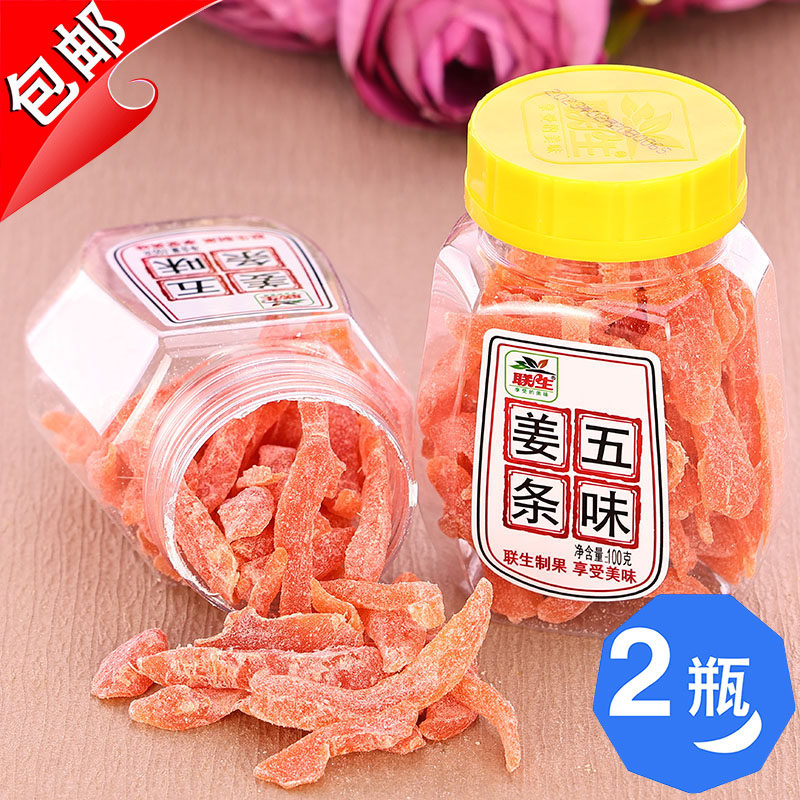 广东特产联生五味姜条100g陈皮话梅红姜干老生姜干姜片糖即食零食