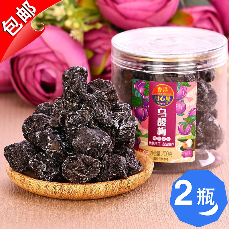 香港甜心屋乌酸梅200g水果脯凉果话梅子零食酸乌梅干黑梅蜜饯特产