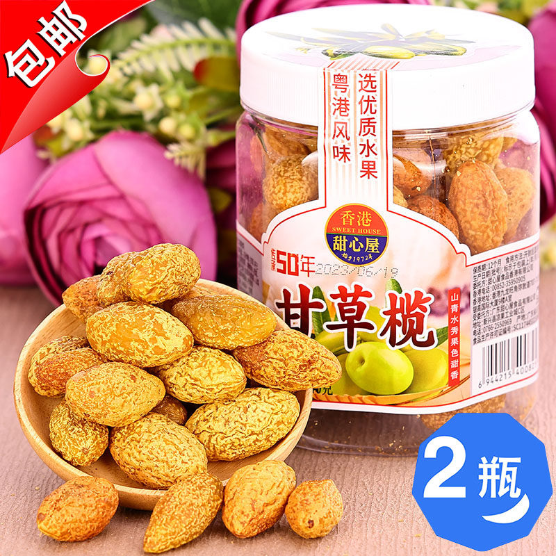 香港甜心屋甘草榄340g黄橄榄水果干九制香草潮州特产休闲零食蜜饯