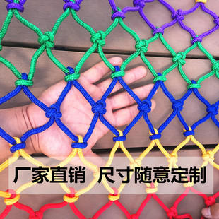 安全网阳台楼梯防护网防坠儿童绳网子围栏幼儿园尼龙网绳彩色户外