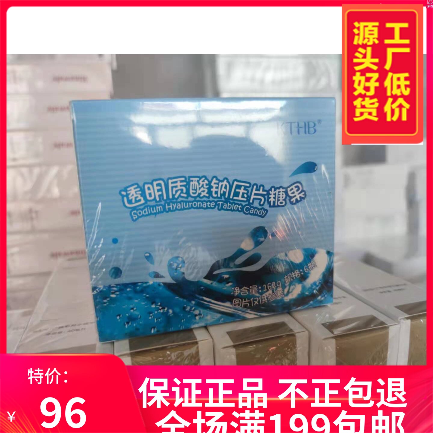 瑞倪维儿透明质酸钠压片糖果1瓶0.6g*45粒,六瓶