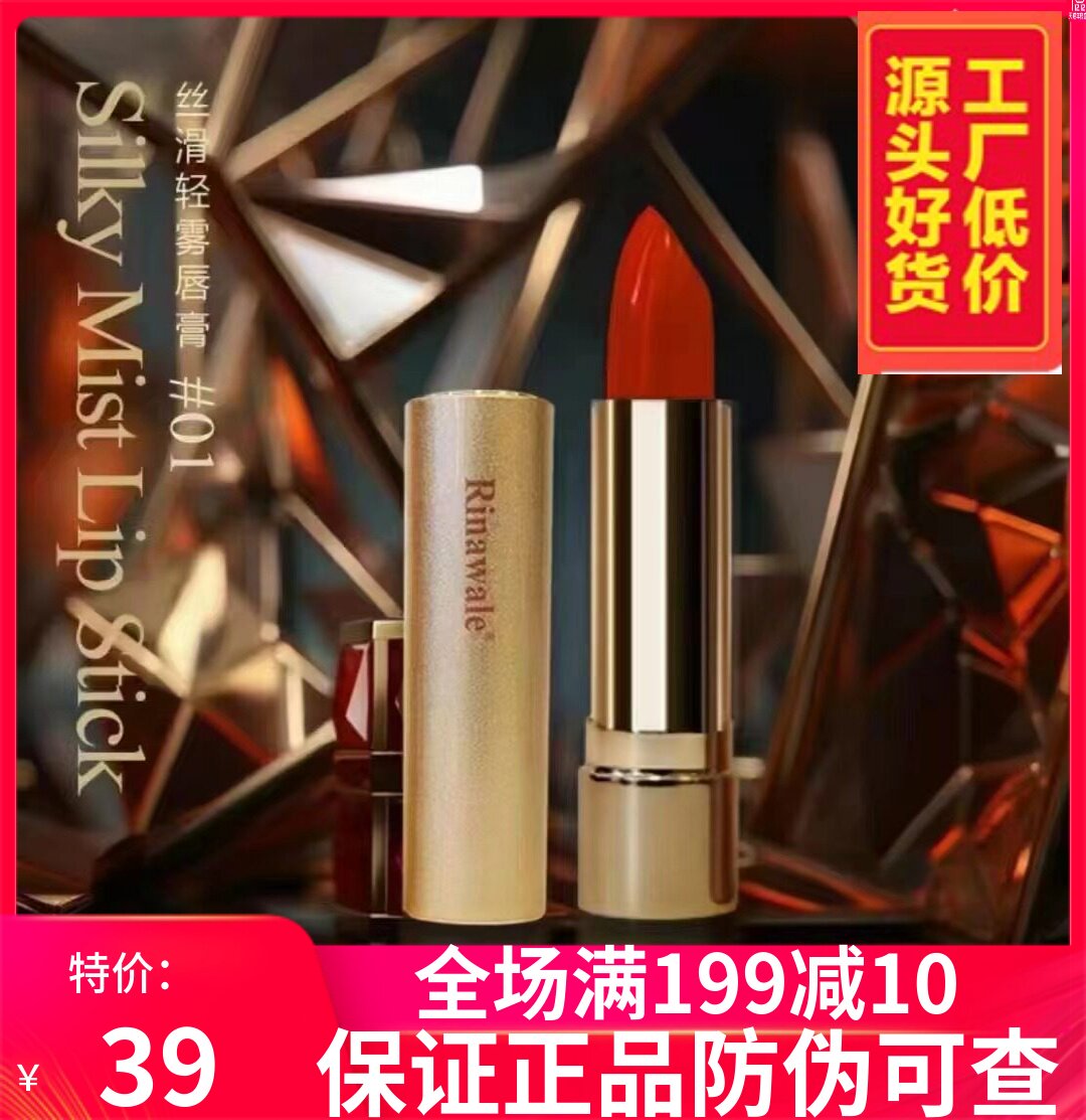 瑞倪维儿臻彩盈亮唇膏臻彩口红丝滑轻雾唇膏