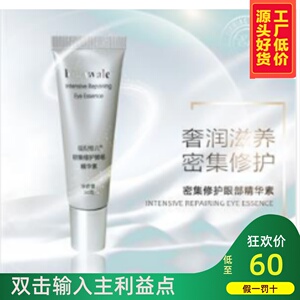 瑞倪维儿抗皱眼部精华霜淡化细纹补水保湿30克