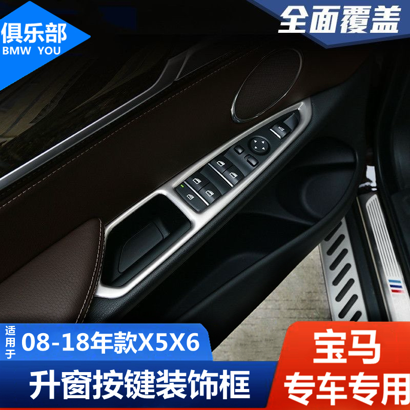 X5X6专车专用【304不锈钢材质】