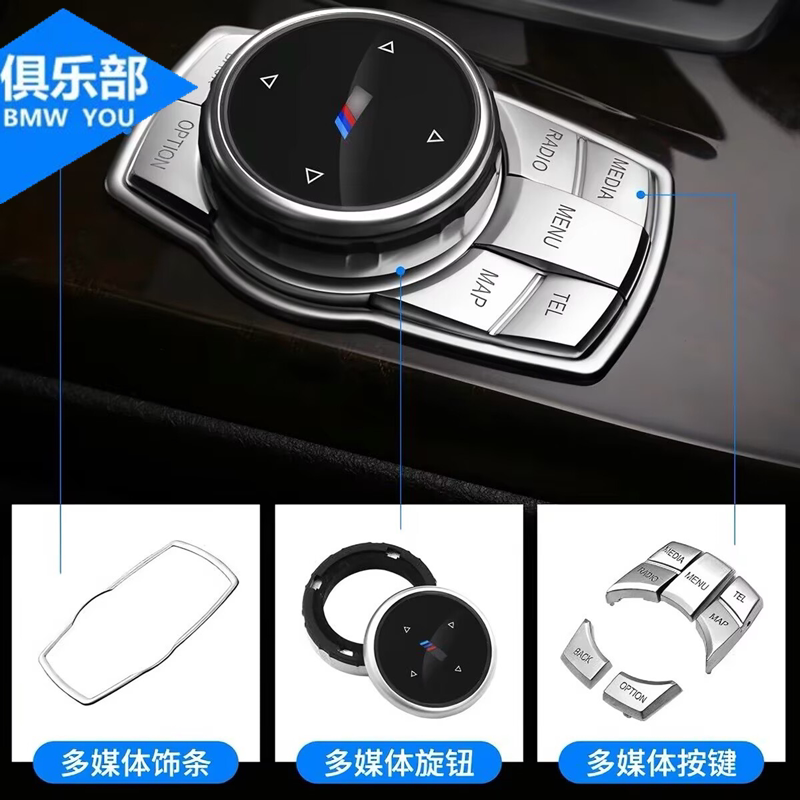 适用于宝马【小中号改大旋钮盖】