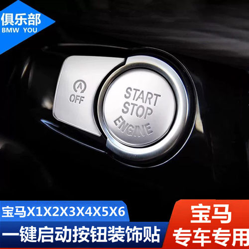 X1X3X4X5X6【一键启动按键装饰】