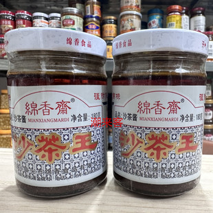 广东潮汕特产绵香斋沙茶酱汕头牛肉丸蘸料沙茶王厦门沙爹火锅蘸料