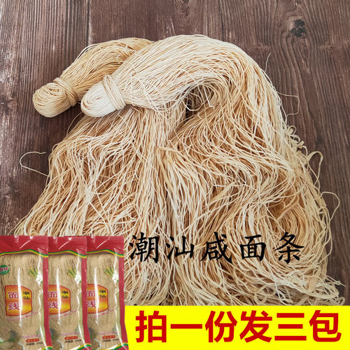 潮汕普宁面线手工宝宝客家闽南