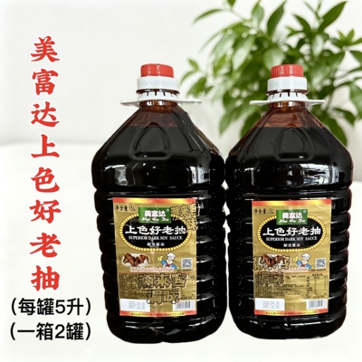 包邮2罐 5L美富达上色好老抽餐饮装酿造酱油炒菜商用批发