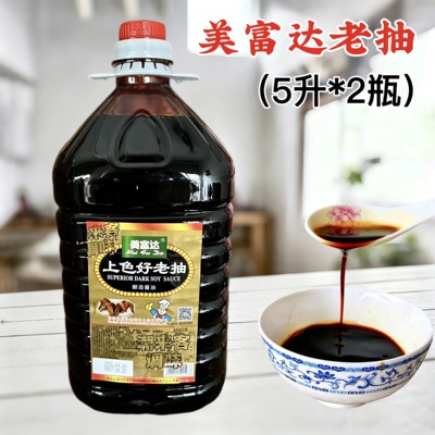 美富达老抽酱油5L桶装酿造酱油家用调味品整箱2桶