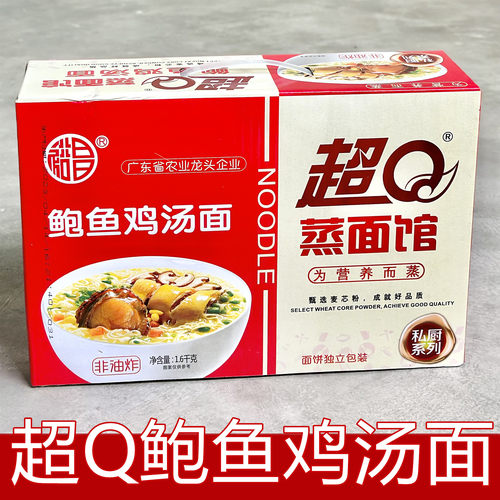 裕昌精熬大骨面鲍鱼鸡汤面火锅面
