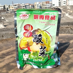 明香酸菜潮汕明香园酸菜皇250克家用商用爽脆酸菜鱼炒老坛酸菜