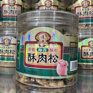 逢源酥肉松110g原味海苔碎佐餐小吃儿童早餐杂咸配粥猪肉松即食