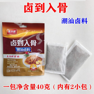 鸡太郎卤料包40g卤料包潮汕卤料肉卤水鹅鸡脚鸡太郎卤到入骨卤水