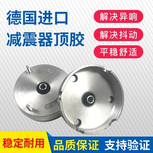 适用宝马X5 E53 E70 X6 E71 E72 前减震器顶胶避震机上盖减震顶盖