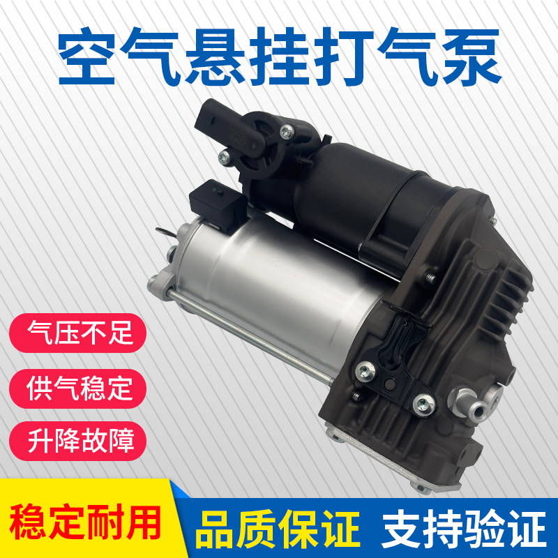 适用于奔驰W221W166减震打气泵