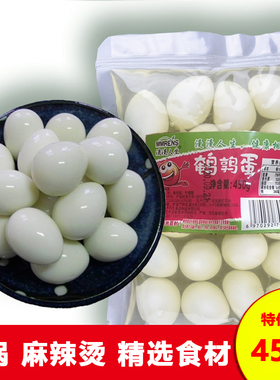 450gX5包白水鹌鹑蛋熟清水火锅食材去壳水煮新鲜麻辣烫串串香商用