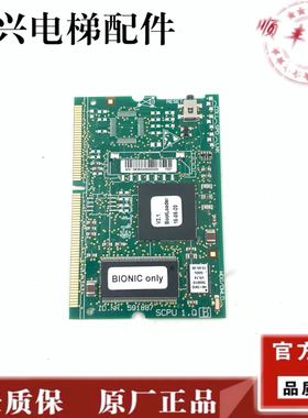 电梯配件SCPU1.QB/ID.NR. 591887迅达3300电梯主板/CPU程序板