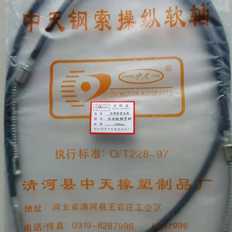 适配长安欧雅1016单排货车手刹线制动线刹车线手制动拉锁欧雅老配