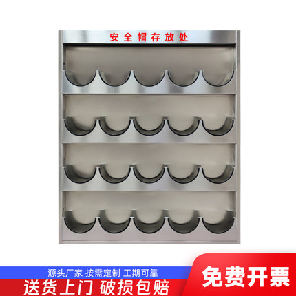 不锈钢壁挂式工地安全帽存放架落地式头盔展示架车间安全帽收纳架