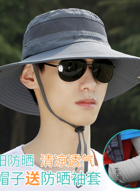 遮阳帽子男夏季防晒男士渔夫薄款钓鱼户外速干透气夏天太阳帽夏款