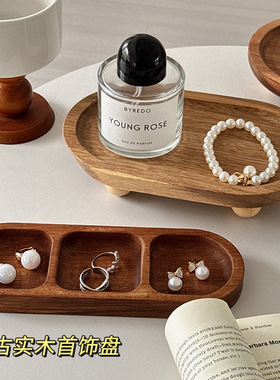 【家的100种好物】ins复古实木首饰盒饰品托盘玄关钥匙收纳置物架