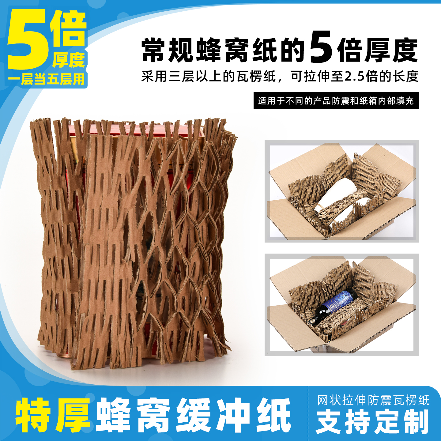 网状可拉伸牛皮纸板快递缓冲包装蜂巢纸环保玻璃易碎品减震蜂窝纸