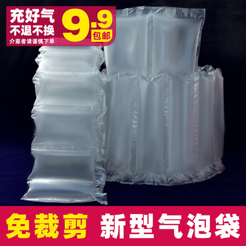 缓冲快递电商打包高压葫芦充气袋