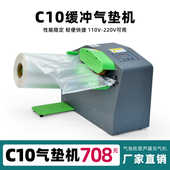 新款 材料快递充气 葫芦气充气机泡膜气枕填充袋多功能吹气设备包装