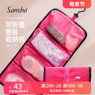 化妆包洗漱袋 sansha 收纳包 折叠包 三沙舞蹈鞋 便携大容量可挂式