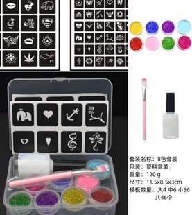 钻石彩绘纹身套装 36色闪粉223模板半永久纹绣套装夜光舞台妆亮片