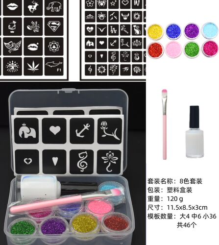 钻石彩绘纹身套装 36色闪粉223模板半永久纹绣套装夜光舞台妆亮片