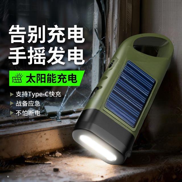 可充电太阳能手摇式手电筒地震防灾多功能露营应急灯户外照明手电