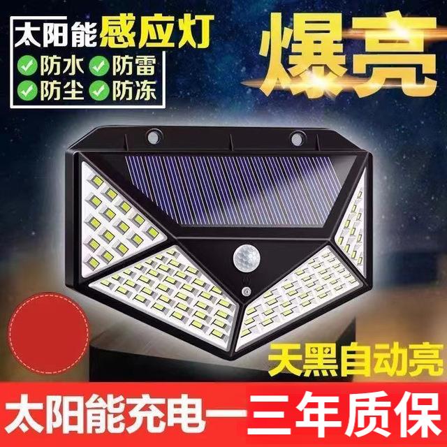 【好评1.5万人】太阳能灯家用庭院灯LED超亮防水全自动户外投光灯