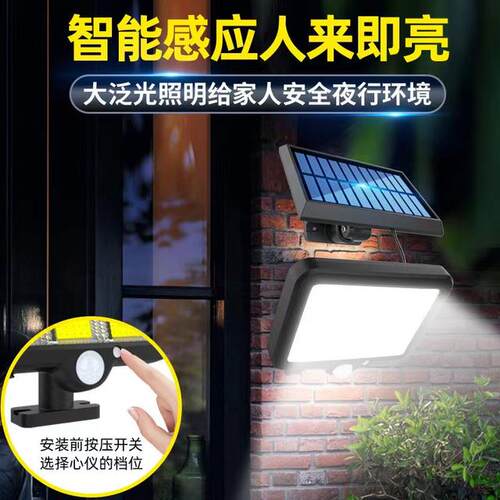 分体式太阳能人体感应壁灯家用室内户外庭院灯照明车库天黑自动亮