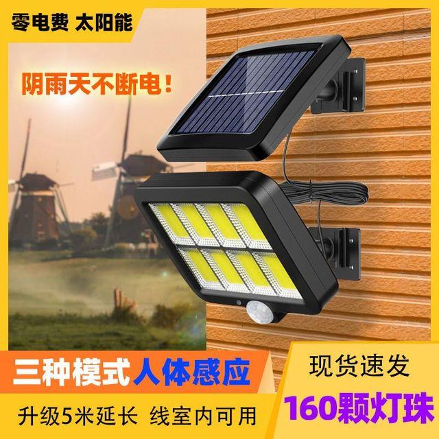 太阳能分体式感应壁灯户外防水景观庭院家用超亮农村厕所照明路灯