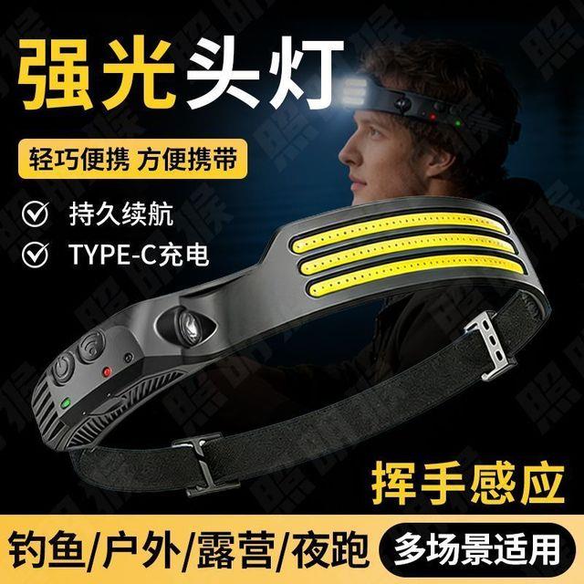 感应头灯强光充电COB泛光散光大面积头戴超亮工作灯户外led照明灯