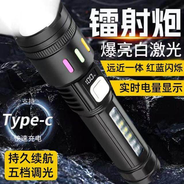 【好评1.1万】激光超亮手电筒强光高流明大功率超长续航便携多功