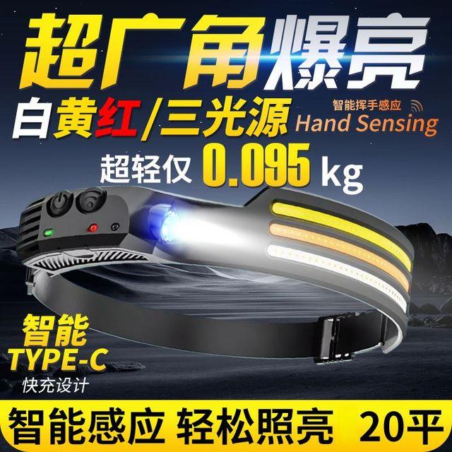 【好评1.1万】感应led头灯强光充电头戴式专用钓鱼户外续航COB超
