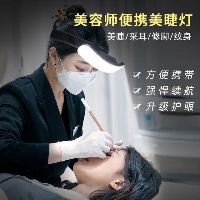 【热销】超亮嫁接头灯睫毛专用头戴式头戴充电便携美睫美容美甲护